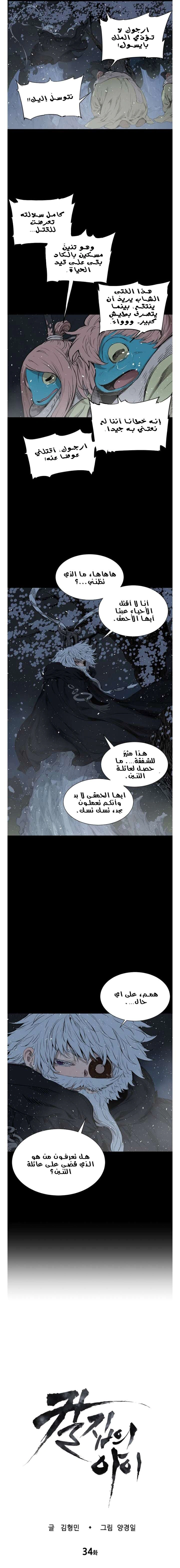 Read Sword Sheath’s Child AR Manga Online