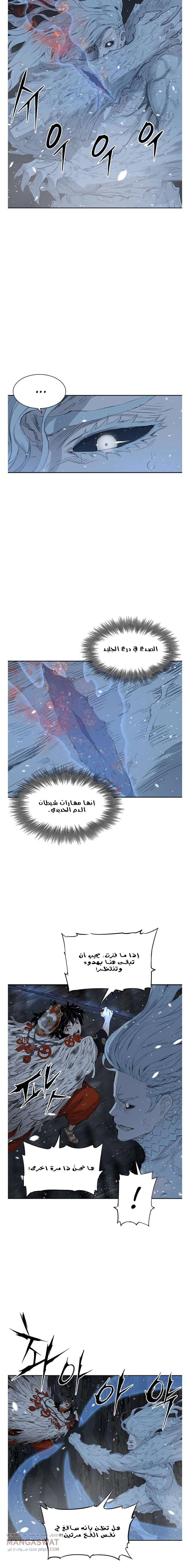Read Sword Sheath’s Child AR Manga Online