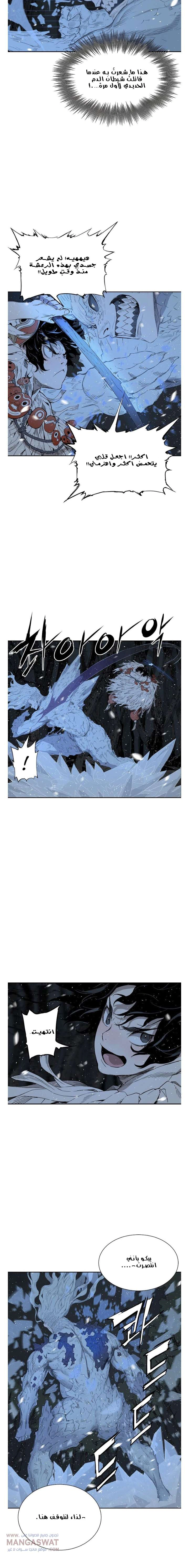Read Sword Sheath’s Child AR Manga Online