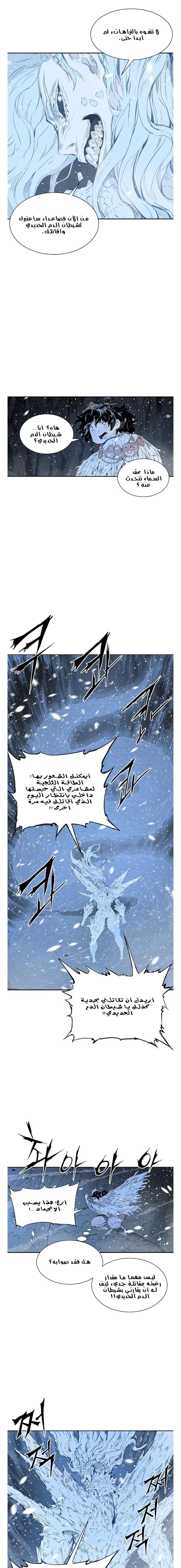 Read Sword Sheath’s Child AR Manga Online