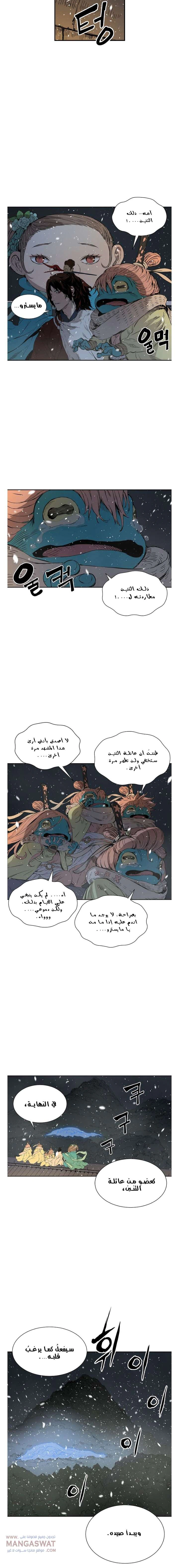 Read Sword Sheath’s Child AR Manga Online