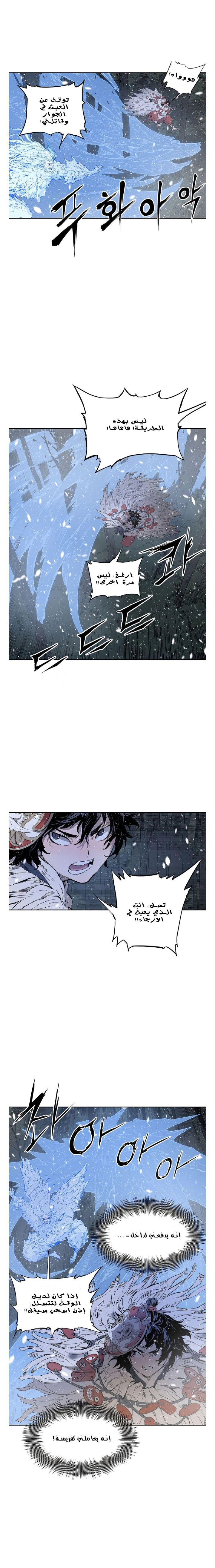 Read Sword Sheath’s Child AR Manga Online