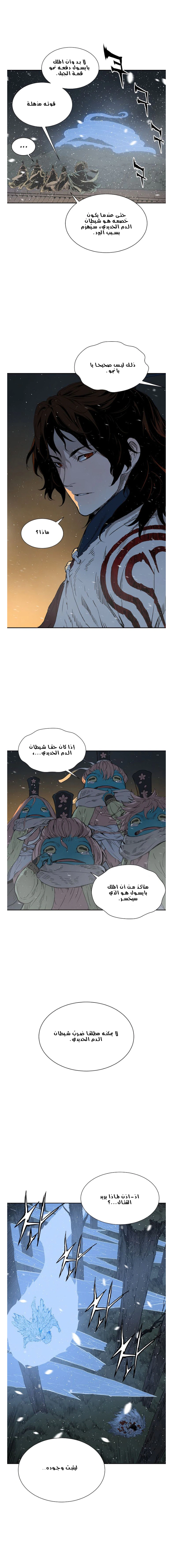 Read Sword Sheath’s Child AR Manga Online