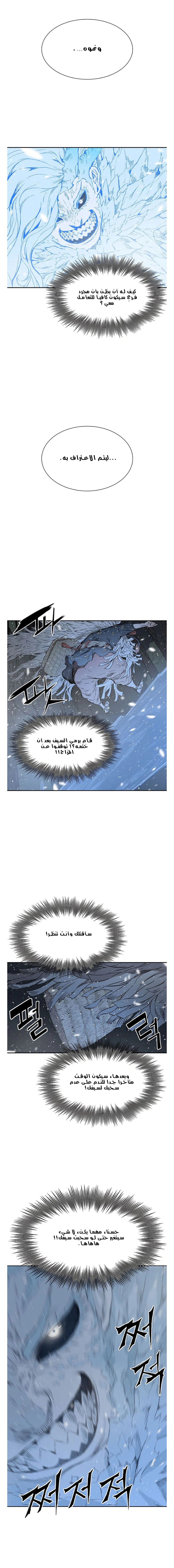 Read Sword Sheath’s Child AR Manga Online
