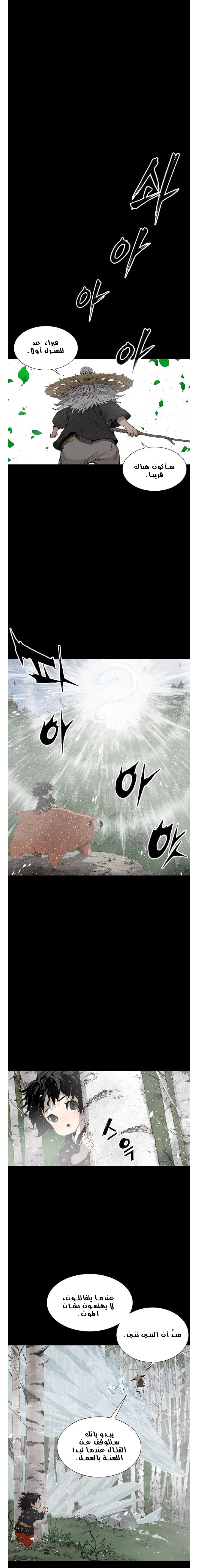 Read Sword Sheath’s Child AR Manga Online