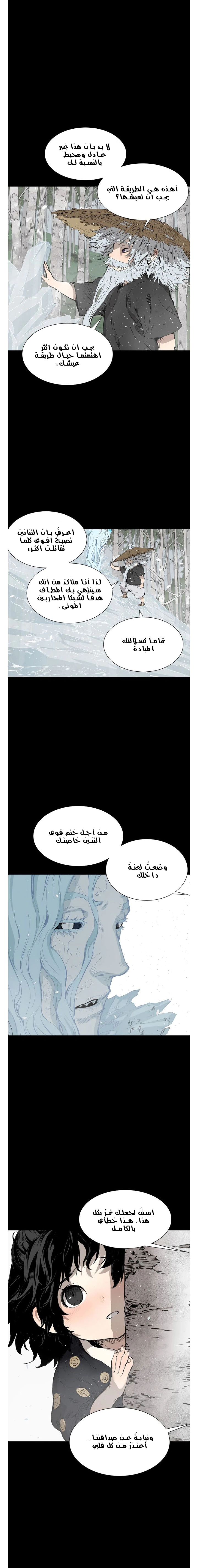 Read Sword Sheath’s Child AR Manga Online