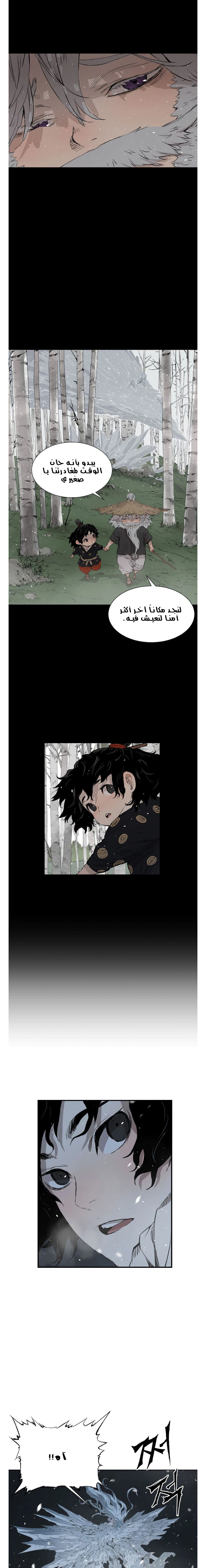 Read Sword Sheath’s Child AR Manga Online