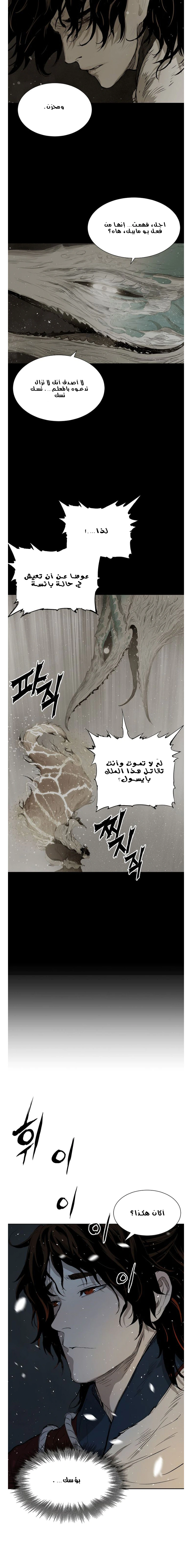 Read Sword Sheath’s Child AR Manga Online
