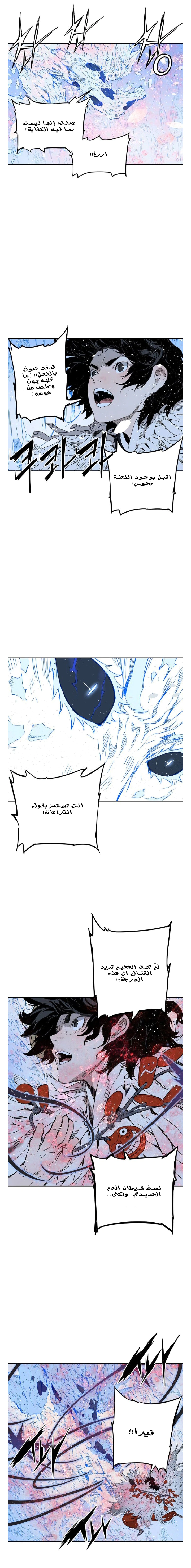 Read Sword Sheath’s Child AR Manga Online
