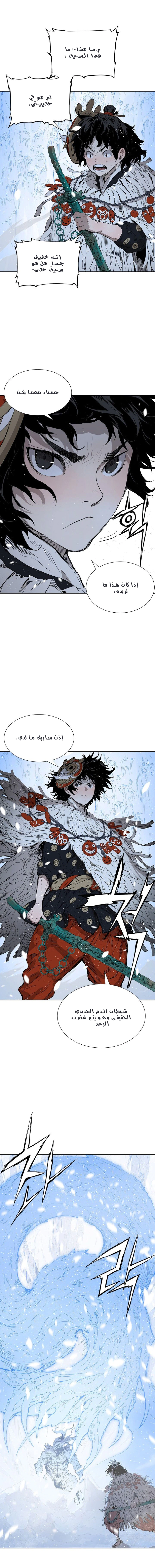 Read Sword Sheath’s Child AR Manga Online