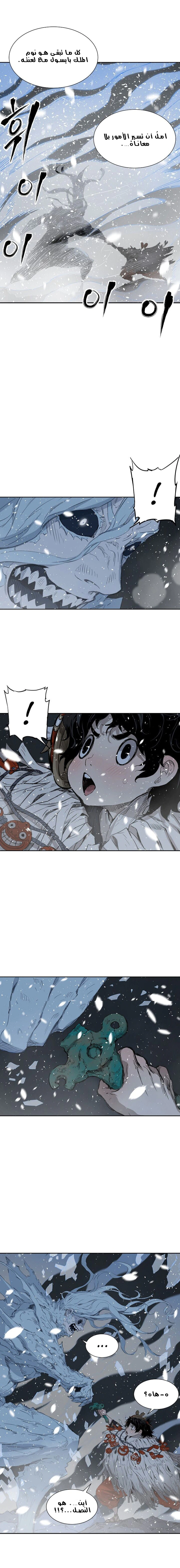 Read Sword Sheath’s Child AR Manga Online