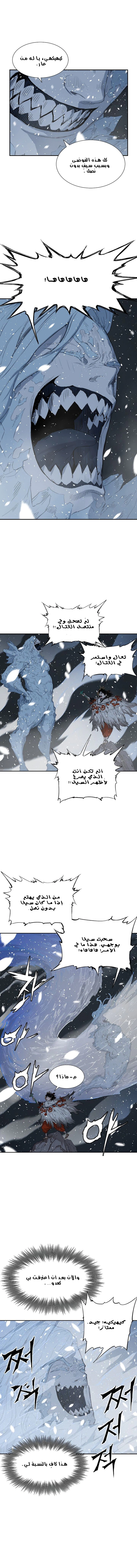 Read Sword Sheath’s Child AR Manga Online