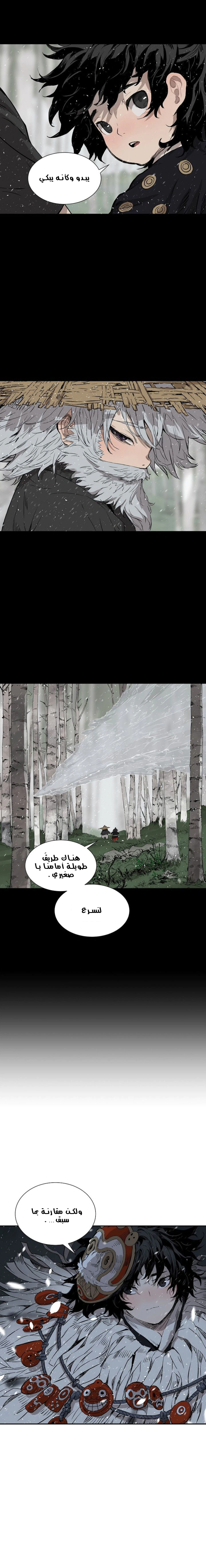 Read Sword Sheath’s Child AR Manga Online