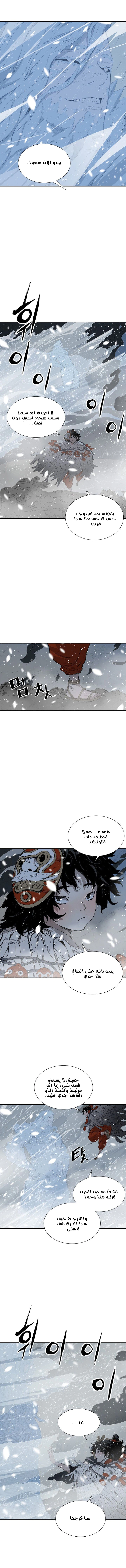 Read Sword Sheath’s Child AR Manga Online