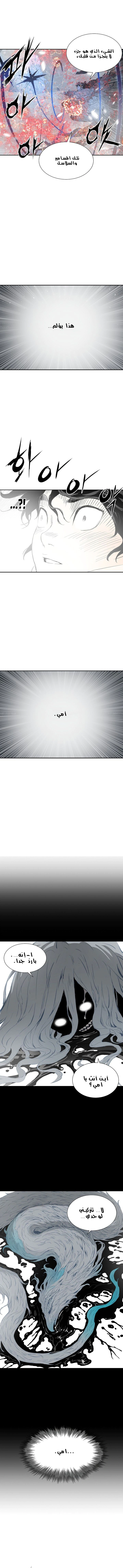 Read Sword Sheath’s Child AR Manga Online