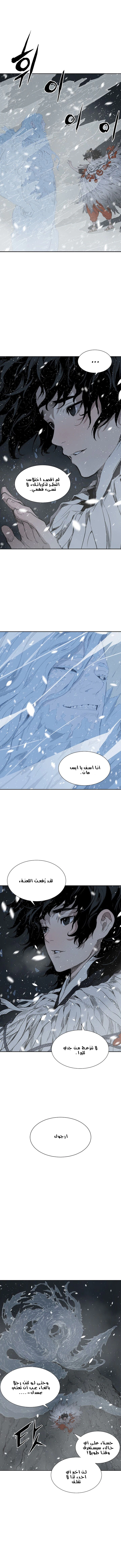 Read Sword Sheath’s Child AR Manga Online