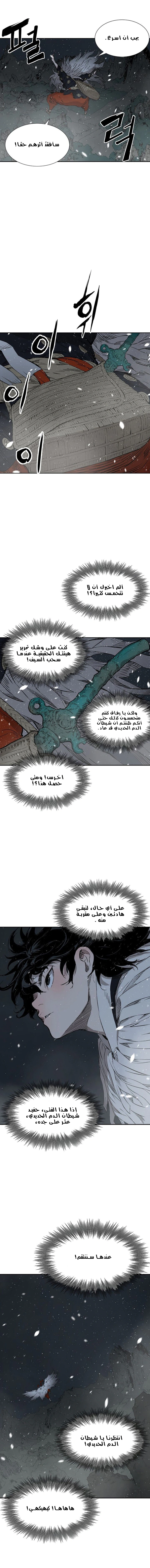 Read Sword Sheath’s Child AR Manga Online