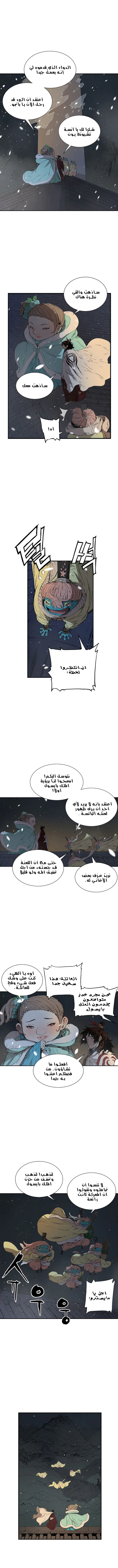 Read Sword Sheath’s Child AR Manga Online