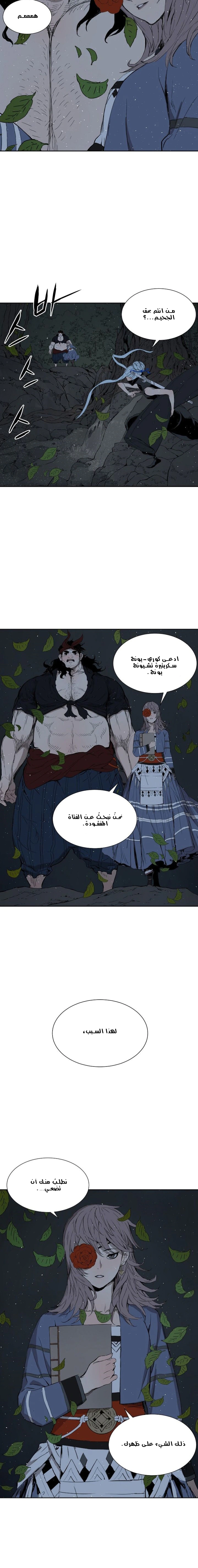 Read Sword Sheath’s Child AR Manga Online