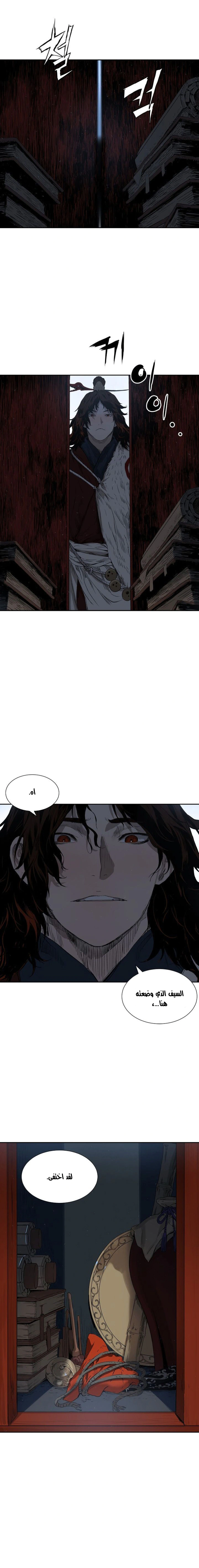 Read Sword Sheath’s Child AR Manga Online