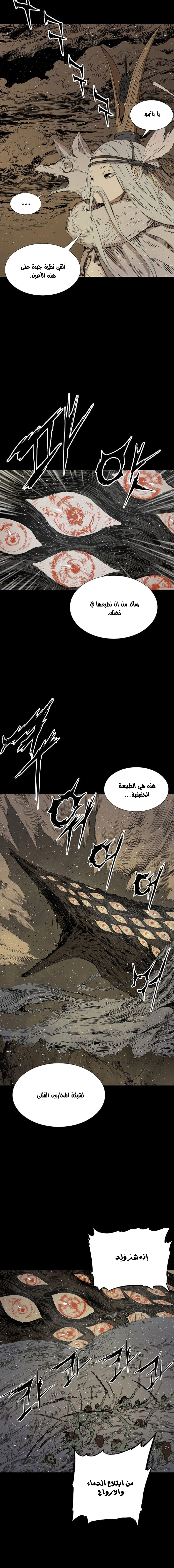 Read Sword Sheath’s Child AR Manga Online