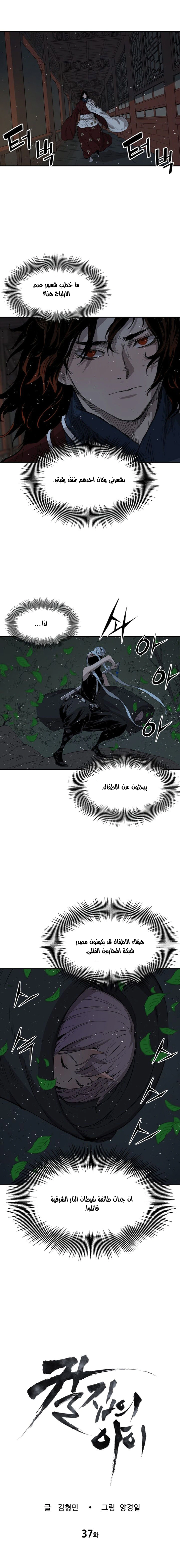 Read Sword Sheath’s Child AR Manga Online
