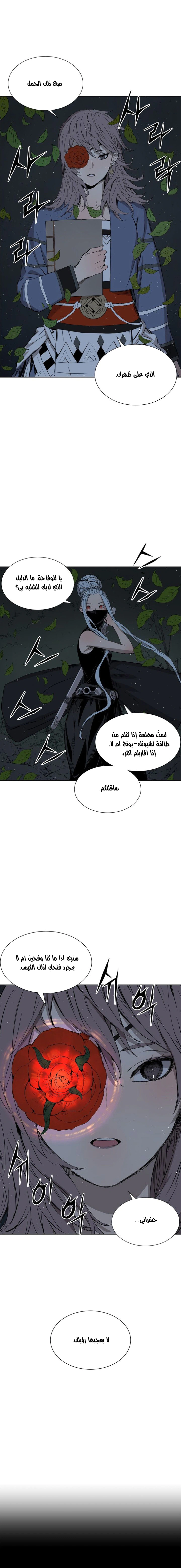 Read Sword Sheath’s Child AR Manga Online