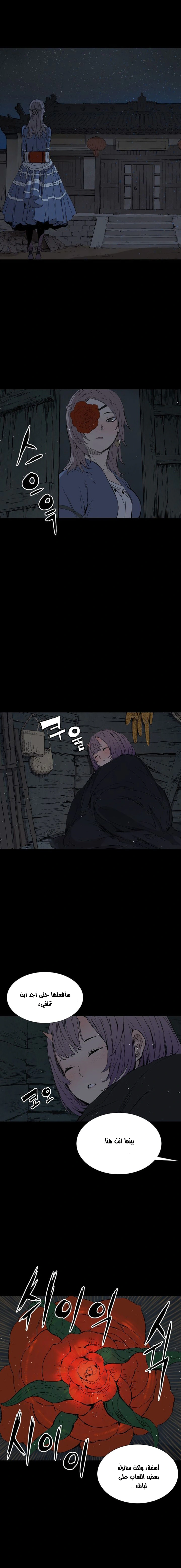 Read Sword Sheath’s Child AR Manga Online