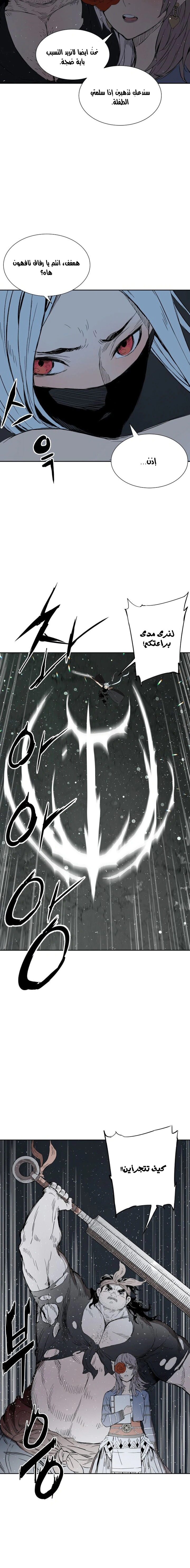 Read Sword Sheath’s Child AR Manga Online