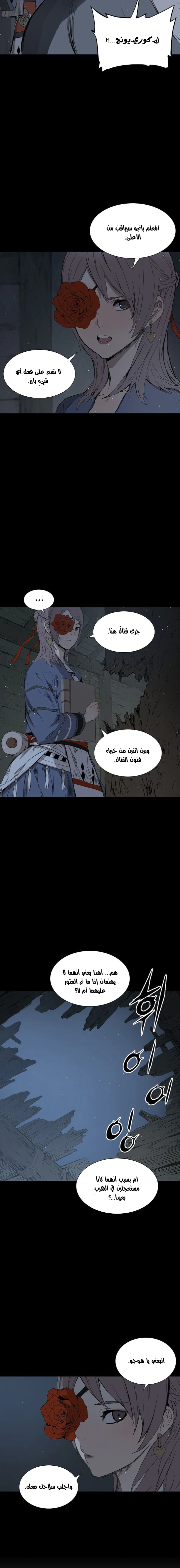 Read Sword Sheath’s Child AR Manga Online
