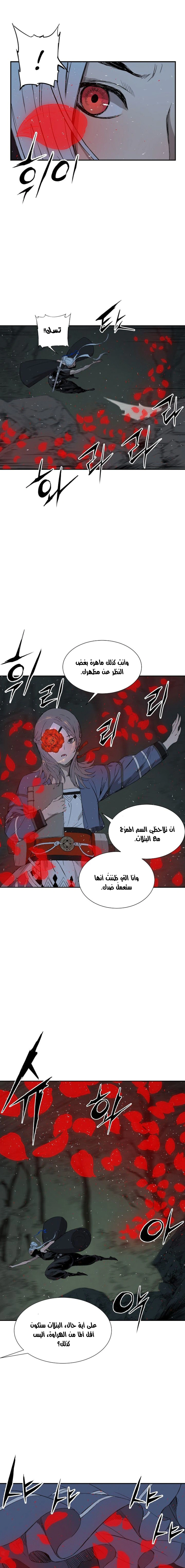 Read Sword Sheath’s Child AR Manga Online