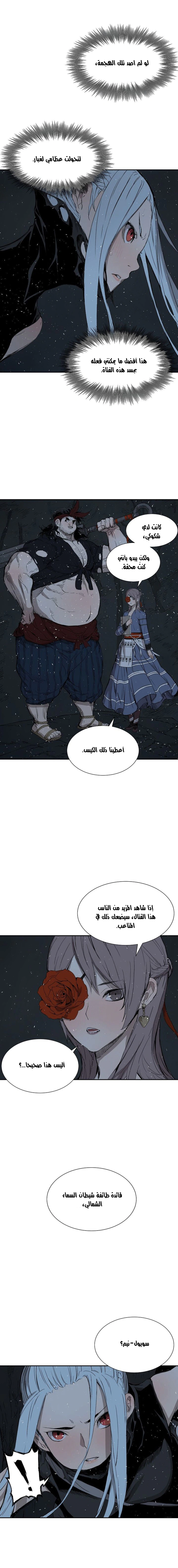 Read Sword Sheath’s Child AR Manga Online