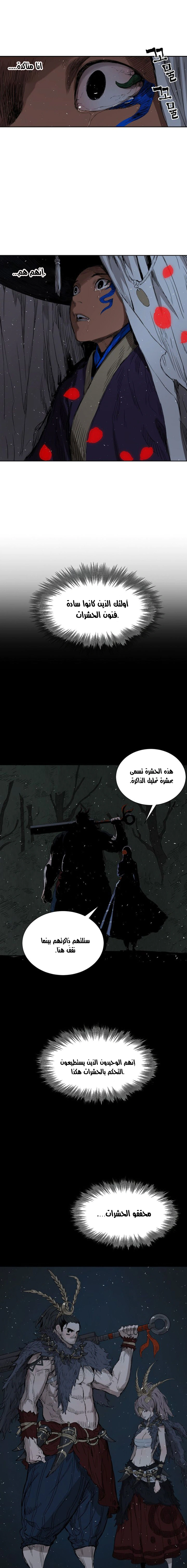 Read Sword Sheath’s Child AR Manga Online