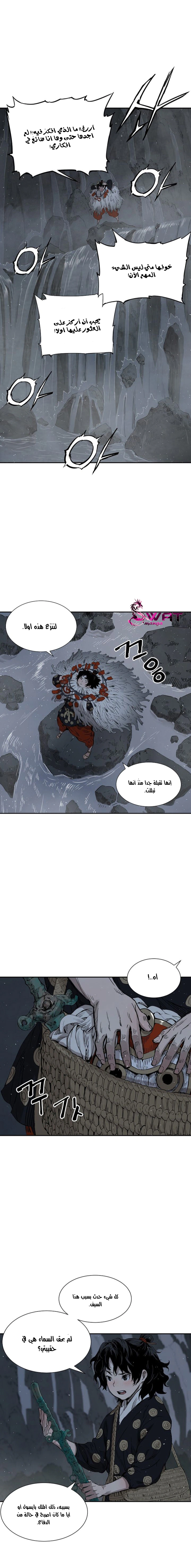 Read Sword Sheath’s Child AR Manga Online