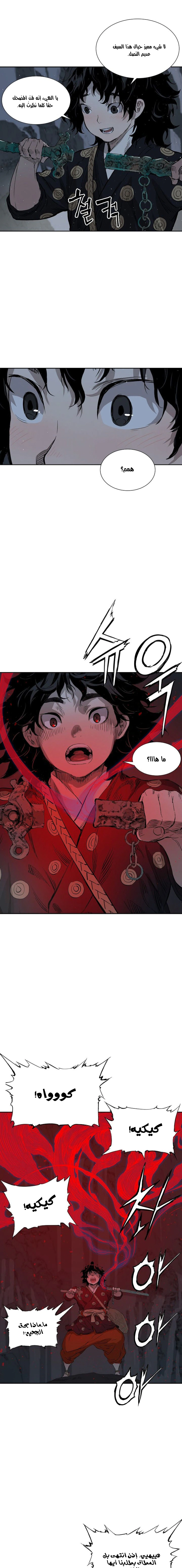 Read Sword Sheath’s Child AR Manga Online