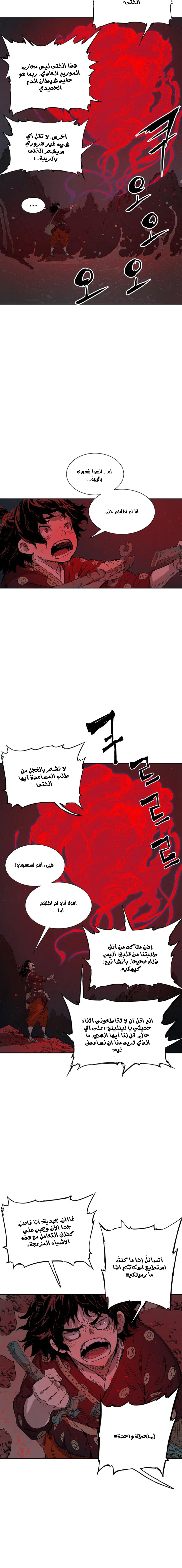 Read Sword Sheath’s Child AR Manga Online