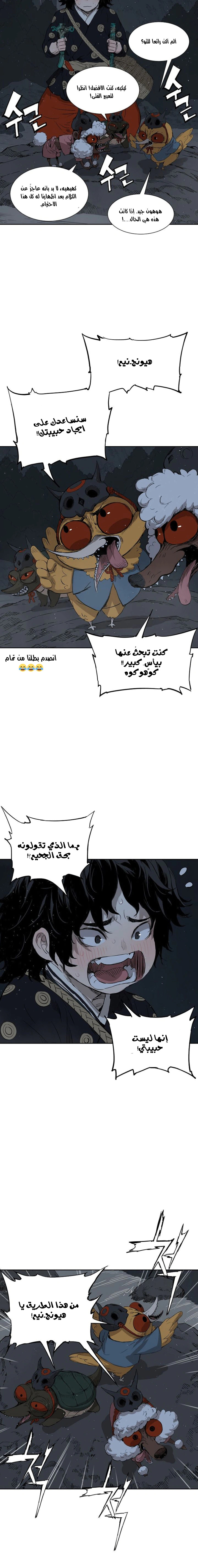 Read Sword Sheath’s Child AR Manga Online