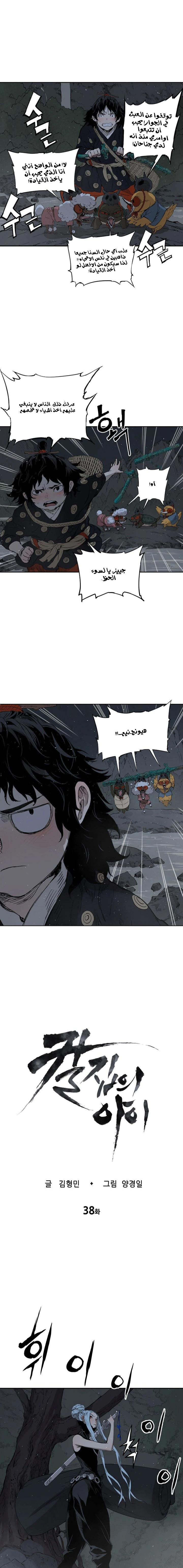 Read Sword Sheath’s Child AR Manga Online