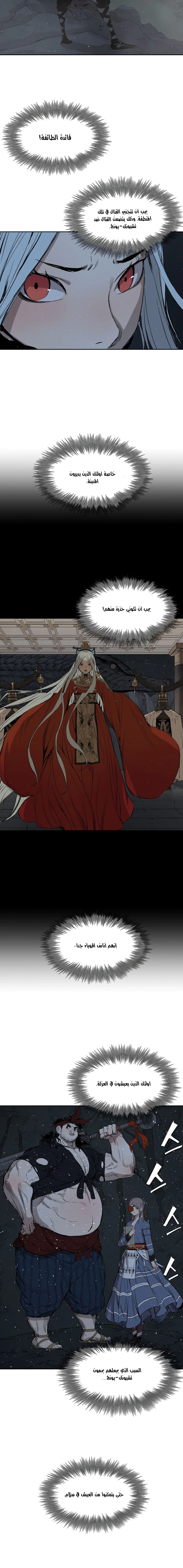 Read Sword Sheath’s Child AR Manga Online