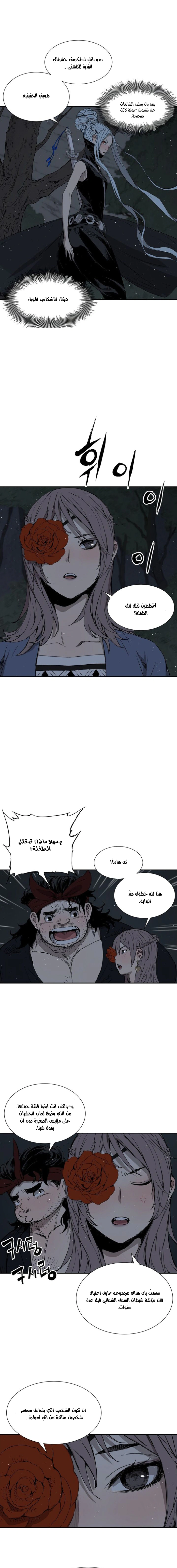 Read Sword Sheath’s Child AR Manga Online