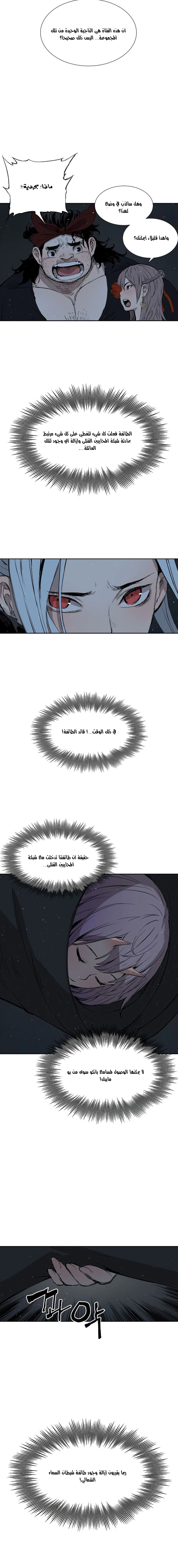 Read Sword Sheath’s Child AR Manga Online