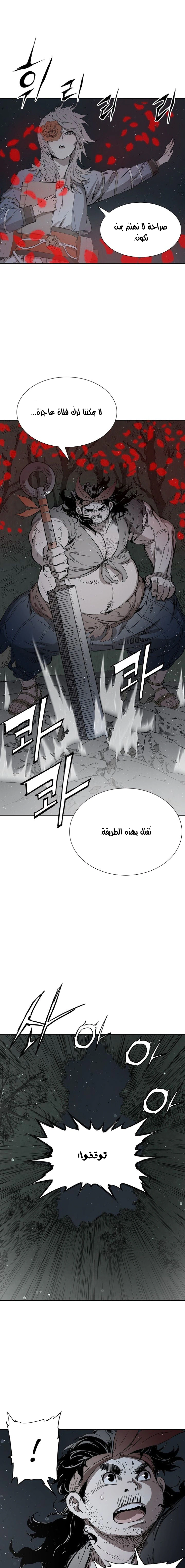 Read Sword Sheath’s Child AR Manga Online