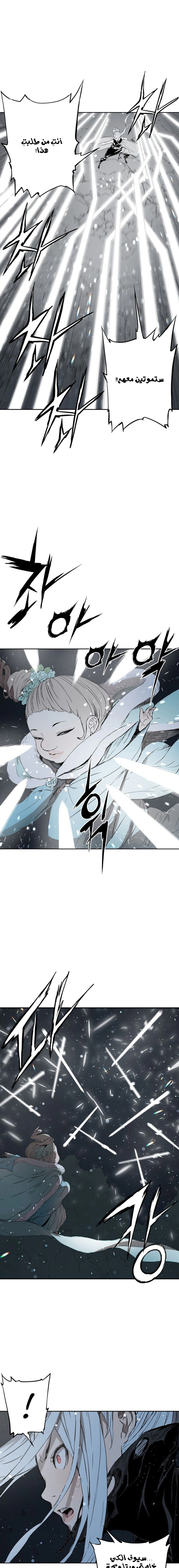 Read Sword Sheath’s Child AR Manga Online