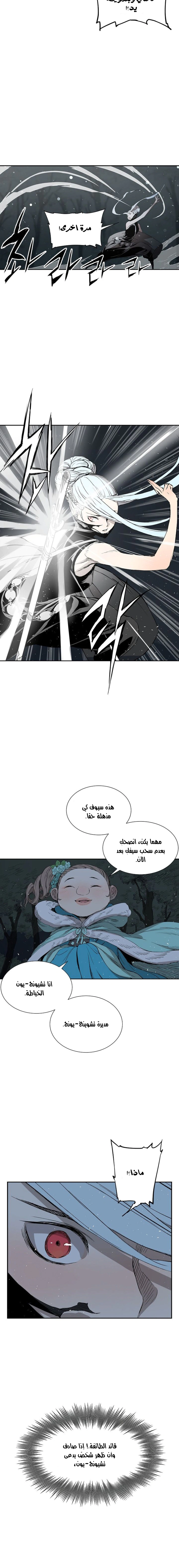 Read Sword Sheath’s Child AR Manga Online
