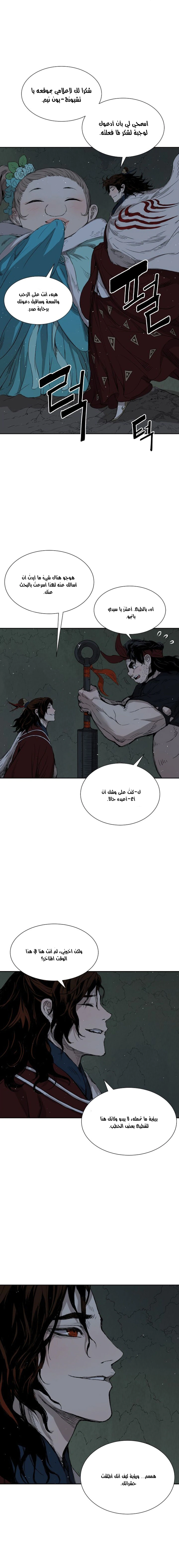 Read Sword Sheath’s Child AR Manga Online