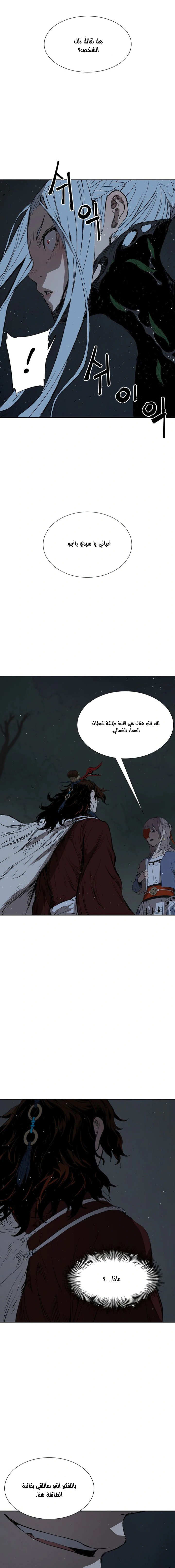Read Sword Sheath’s Child AR Manga Online