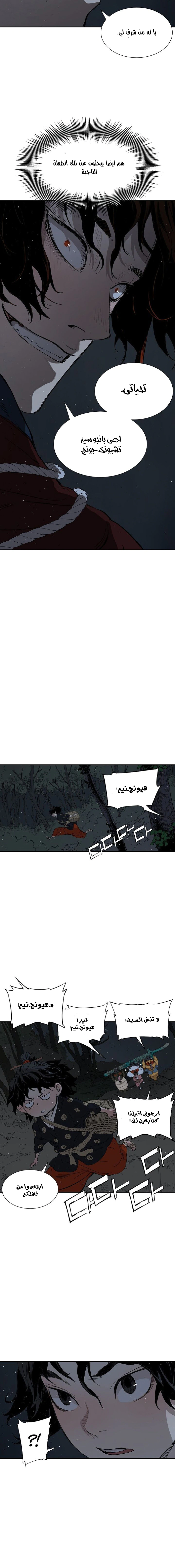 Read Sword Sheath’s Child AR Manga Online