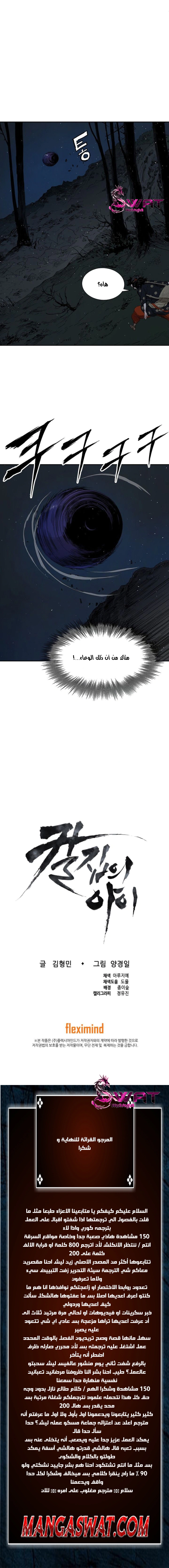 Read Sword Sheath’s Child AR Manga Online