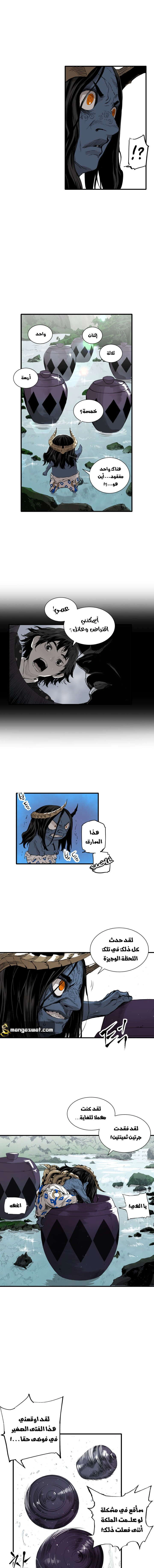 Read Sword Sheath’s Child AR Manga Online