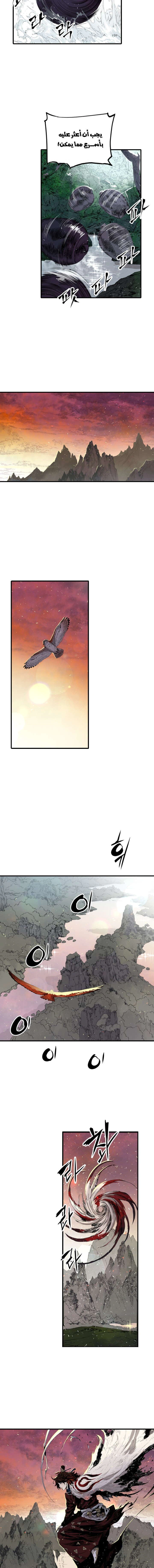 Read Sword Sheath’s Child AR Manga Online